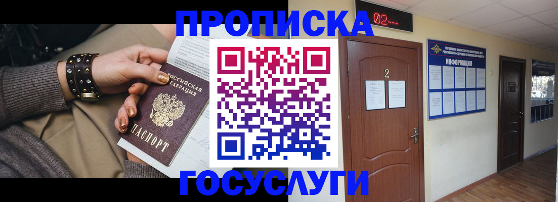 временная регистрация адрес в Гагарине